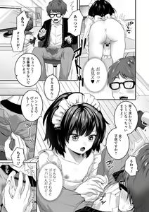 Page 5 of Yaritai no wa Otokonoko - preview thumbnail