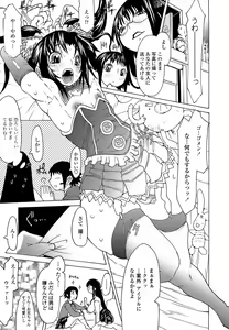 Page 33 of Anisuki Iroimo - The younger sister who has amorousness loves elder brother. - - preview thumbnail