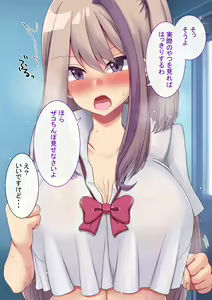 Page 46 of Arigatou Gozaimasu, Zako Chinpo-sama - preview thumbnail