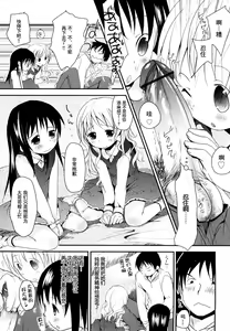 Page 117 of Chu-Gakusei Nikki - preview thumbnail
