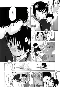 Page 202 of Chu-Gakusei Nikki - preview thumbnail