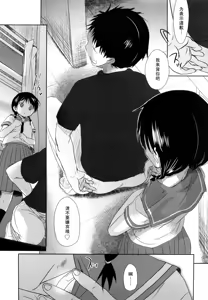 Page 203 of Chu-Gakusei Nikki - preview thumbnail