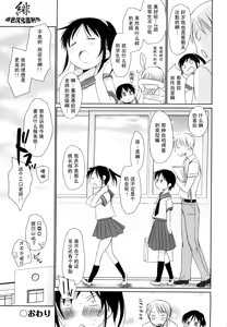 Page 233 of Chu-Gakusei Nikki - preview thumbnail