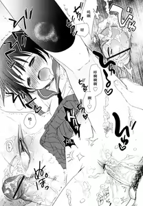 Page 33 of Chu-Gakusei Nikki - preview thumbnail