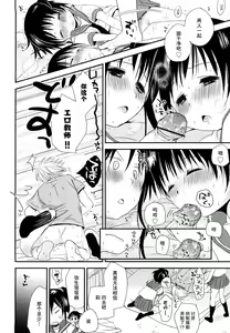 Page 34 of Chu-Gakusei Nikki - preview thumbnail