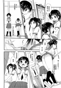 Page 40 of Chu-Gakusei Nikki - preview thumbnail
