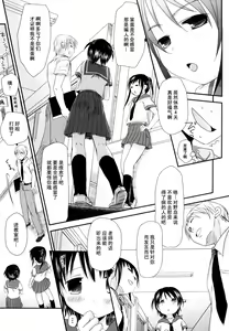 Page 41 of Chu-Gakusei Nikki - preview thumbnail