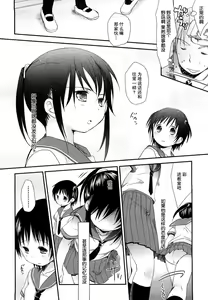 Page 42 of Chu-Gakusei Nikki - preview thumbnail