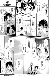 Page 47 of Chu-Gakusei Nikki - preview thumbnail