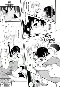 Page 49 of Chu-Gakusei Nikki - preview thumbnail