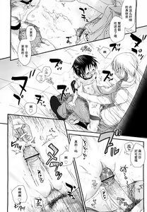 Page 64 of Chu-Gakusei Nikki - preview thumbnail