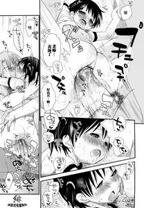 Page 65 of Chu-Gakusei Nikki - preview thumbnail