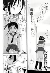 Page 70 of Chu-Gakusei Nikki - preview thumbnail