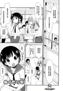 Page 7 of Chu-Gakusei Nikki - preview thumbnail