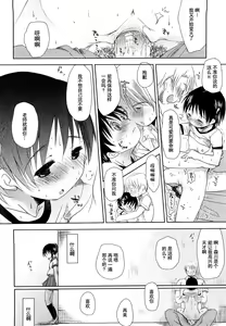 Page 72 of Chu-Gakusei Nikki - preview thumbnail