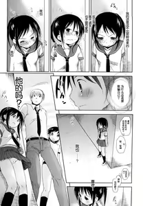 Page 73 of Chu-Gakusei Nikki - preview thumbnail