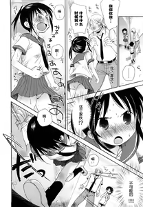 Page 74 of Chu-Gakusei Nikki - preview thumbnail
