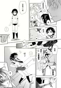 Page 75 of Chu-Gakusei Nikki - preview thumbnail