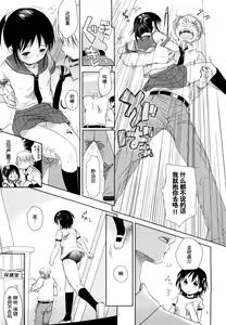 Page 77 of Chu-Gakusei Nikki - preview thumbnail