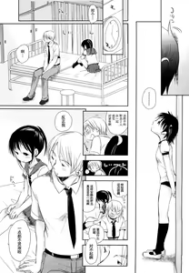Page 83 of Chu-Gakusei Nikki - preview thumbnail