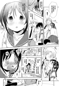 Page 84 of Chu-Gakusei Nikki - preview thumbnail