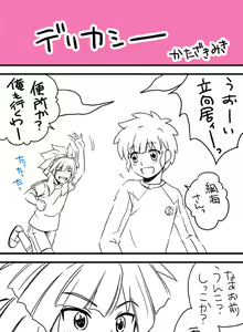 Page 40 of Love affair - preview thumbnail