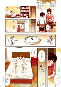 Page 14 of M-Bation - Home traning on night time. Mother and son. (Neon Genesis Evangelion) [Chinese] [月之废墟漢化] [Colorized]  [Decensored][ (decensored) - preview thumbnail