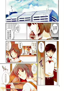 Page 5 of M-Bation - Home traning on night time. Mother and son. (Neon Genesis Evangelion) [Chinese] [月之废墟漢化] [Colorized]  [Decensored][ (decensored) - preview thumbnail