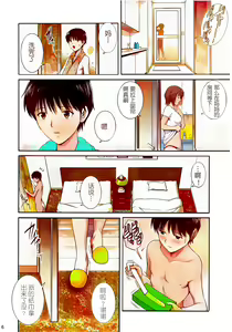 Page 6 of M-Bation - Home traning on night time. Mother and son. (Neon Genesis Evangelion) [Chinese] [月之废墟漢化] [Colorized]  [Decensored][ (decensored) - preview thumbnail