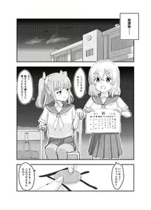 Ouija - hentai manga cover image
