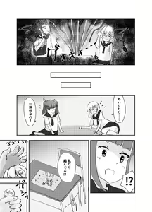 Page 3 of Ouija - preview thumbnail