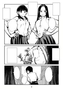 Page 4 of Sundome Sanningumi - preview thumbnail