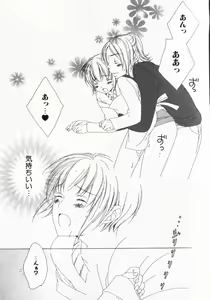 Page 117 of Dokidoki Sasete ♡ - preview thumbnail