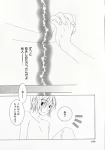 Page 137 of Dokidoki Sasete ♡ - preview thumbnail