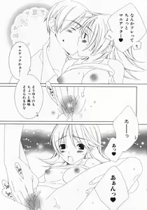 Page 152 of Dokidoki Sasete ♡ - preview thumbnail
