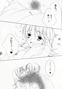 Page 153 of Dokidoki Sasete ♡ - preview thumbnail