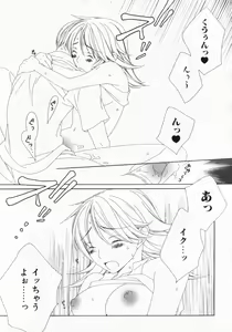Page 156 of Dokidoki Sasete ♡ - preview thumbnail