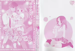 Page 2 of Dokidoki Sasete ♡ - preview thumbnail