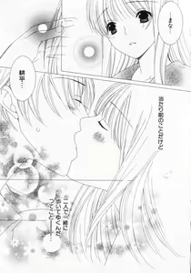 Page 23 of Dokidoki Sasete ♡ - preview thumbnail