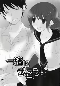 Page 31 of Dokidoki Sasete ♡ - preview thumbnail