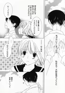 Page 34 of Dokidoki Sasete ♡ - preview thumbnail