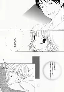 Page 36 of Dokidoki Sasete ♡ - preview thumbnail