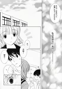 Page 40 of Dokidoki Sasete ♡ - preview thumbnail