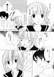 Page 41 of Dokidoki Sasete ♡ - preview thumbnail