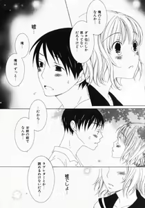 Page 46 of Dokidoki Sasete ♡ - preview thumbnail