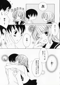 Page 47 of Dokidoki Sasete ♡ - preview thumbnail