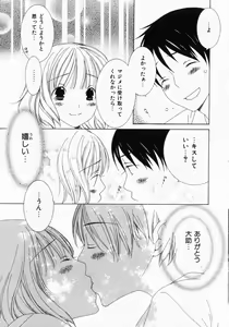 Page 49 of Dokidoki Sasete ♡ - preview thumbnail