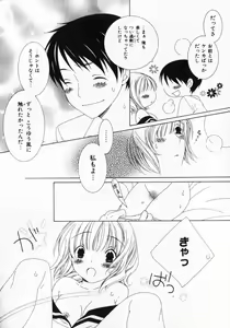 Page 54 of Dokidoki Sasete ♡ - preview thumbnail