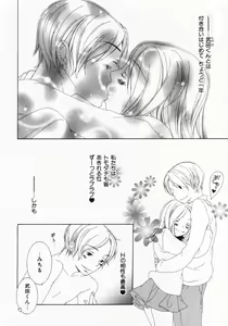 Page 64 of Dokidoki Sasete ♡ - preview thumbnail