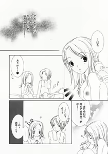 Page 66 of Dokidoki Sasete ♡ - preview thumbnail